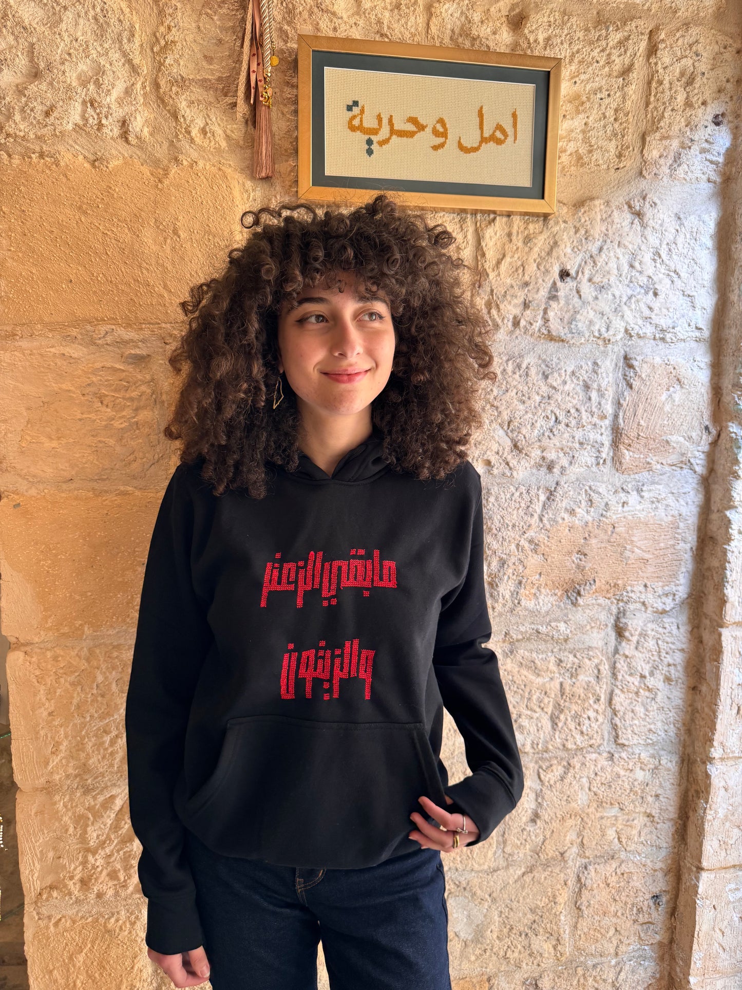 ما بقي الزعتر والزيتون
