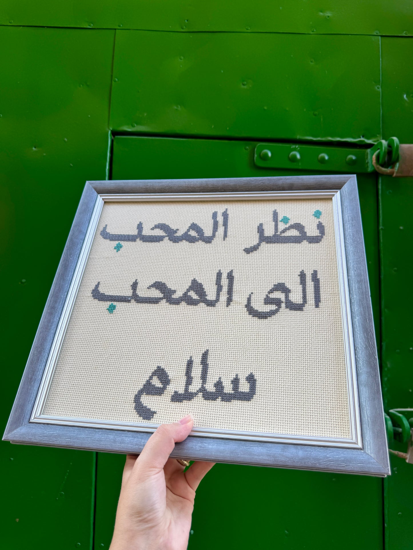 نَظَرُ الْمُحِبِّ إِلَى الْمُحِبِّ سَلَامٌ