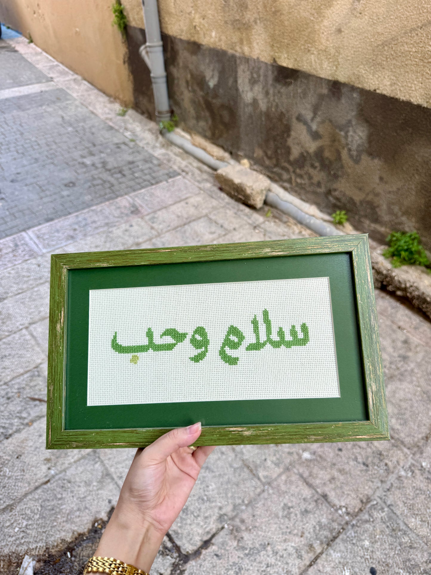 سلام و حُب