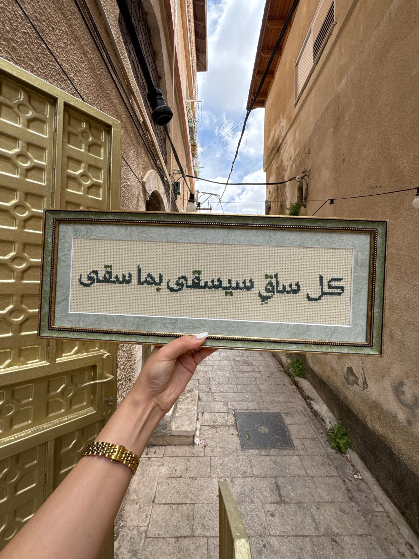 كل ساق سيسقى بما سقى