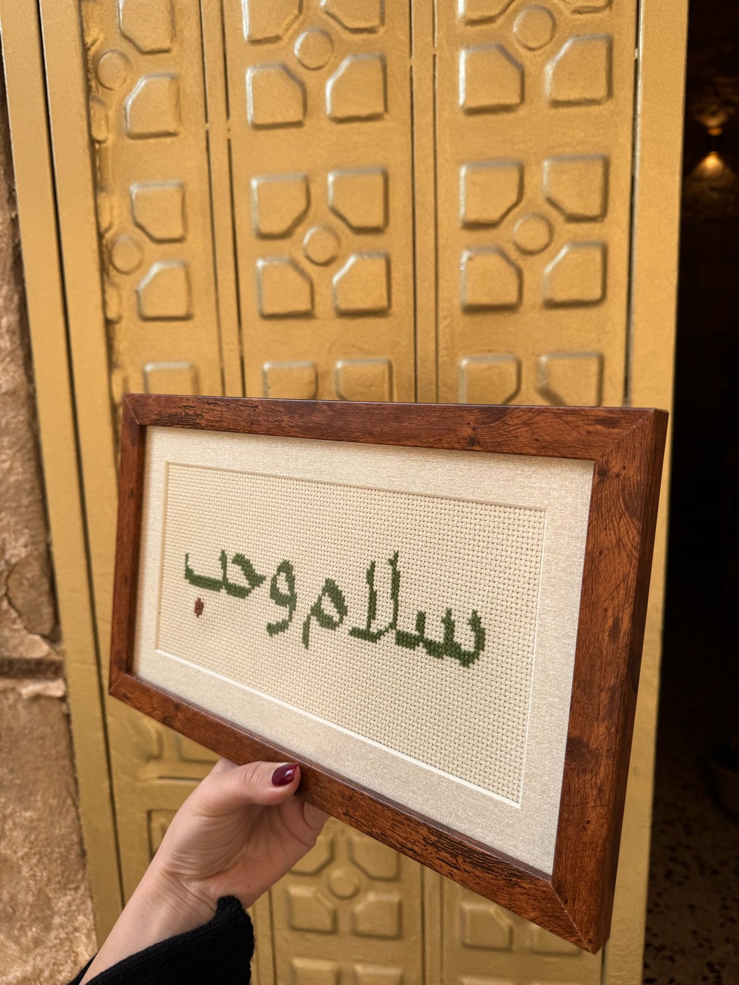 سلام وحب "Peace and Love"