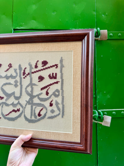 إِنَّ مَعَ الْعُسْرِ يُسْرًا