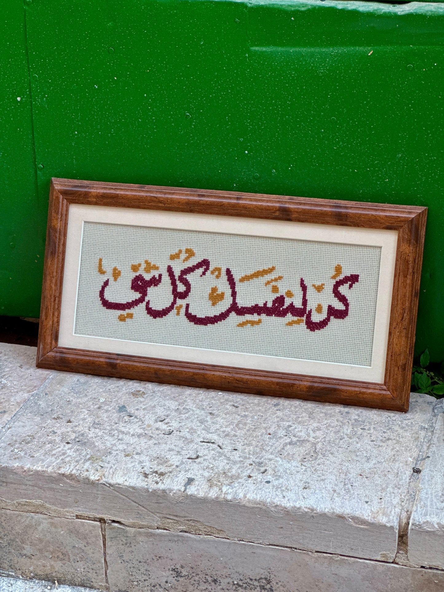 كُن لنفسك كل شيء