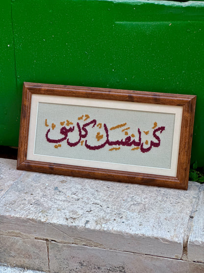 كُن لنفسك كل شيء