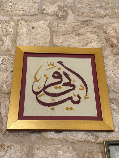 فـإني قريب