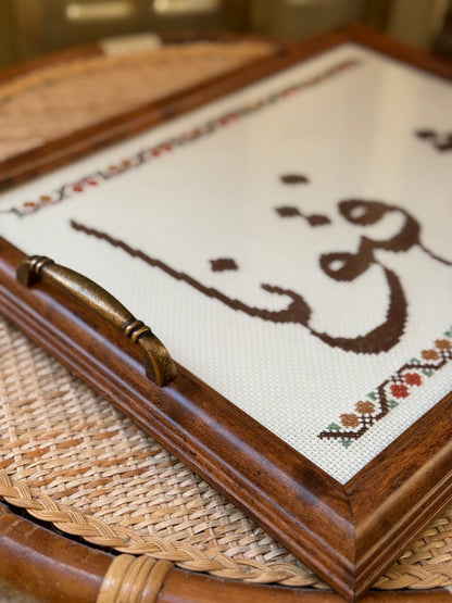 صينية تقديم شرفتونا serving tray