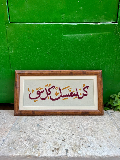 كُن لنفسك كل شيء
