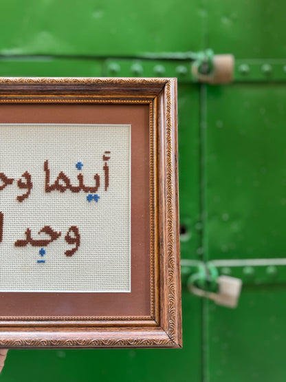 أينما وجد الحُب وجِد السلام