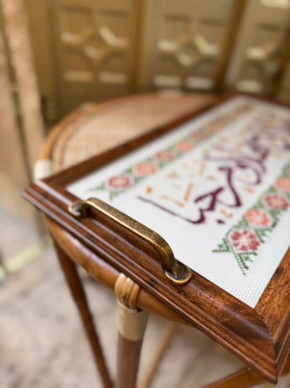 صينية تقديم اهلا وسهلا ومرحبا