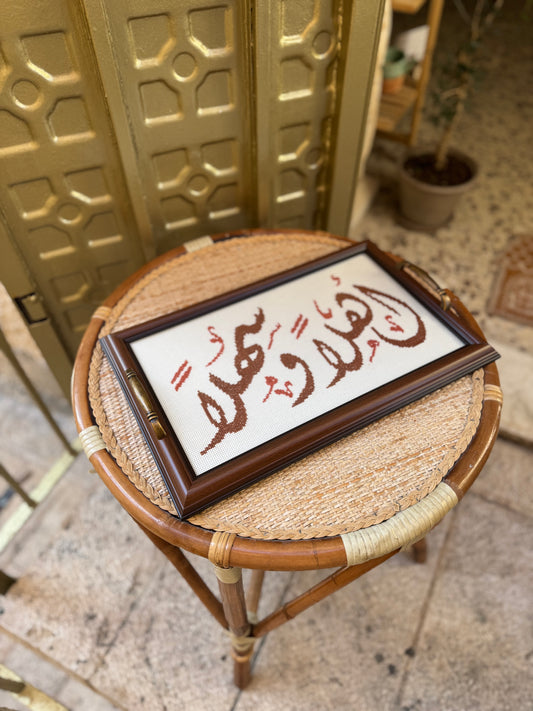 صينية تقديم - اهلاً وسهلًا