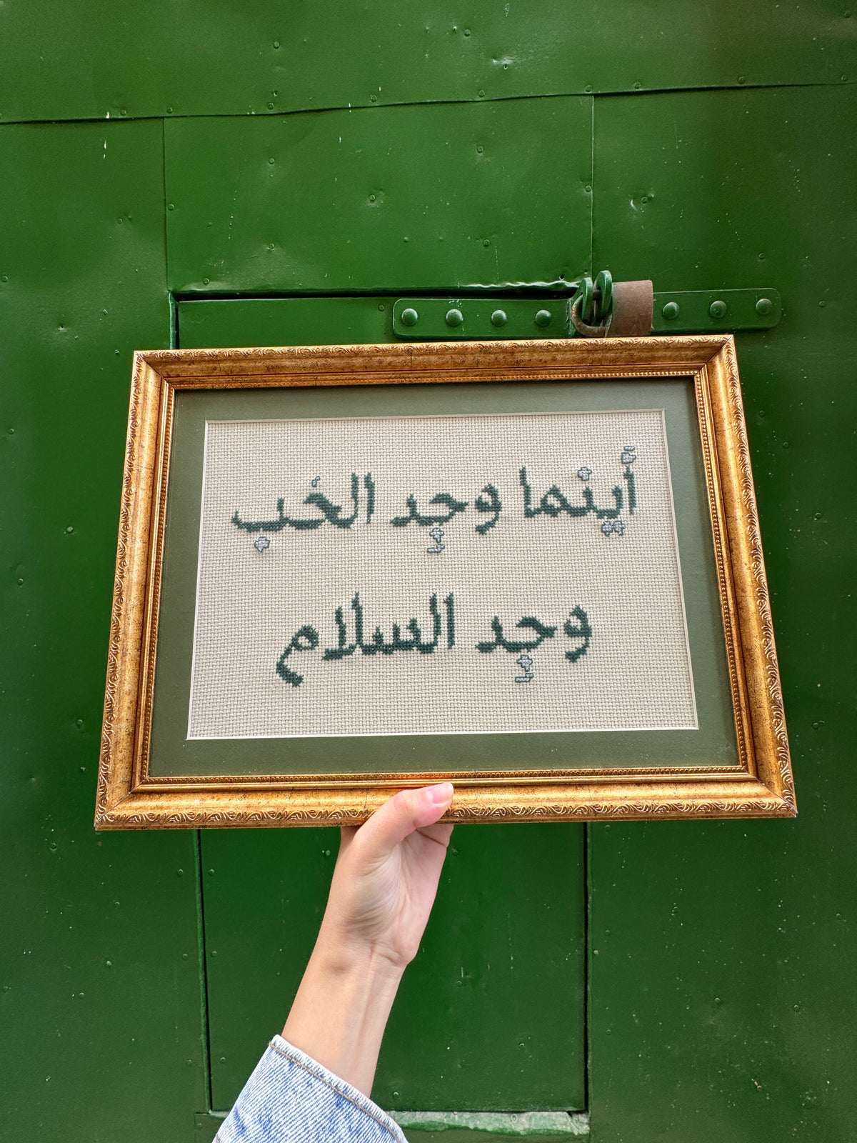 أينما وجد الحُب وجِد السلام