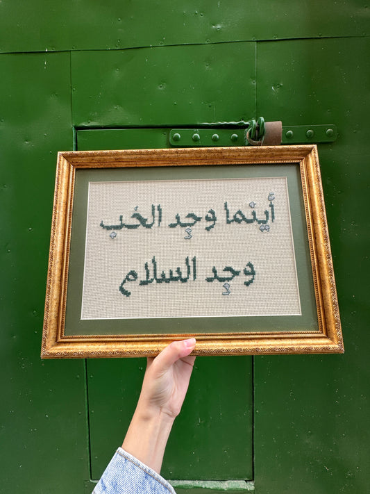 أينما وجد الحُب وجِد السلام