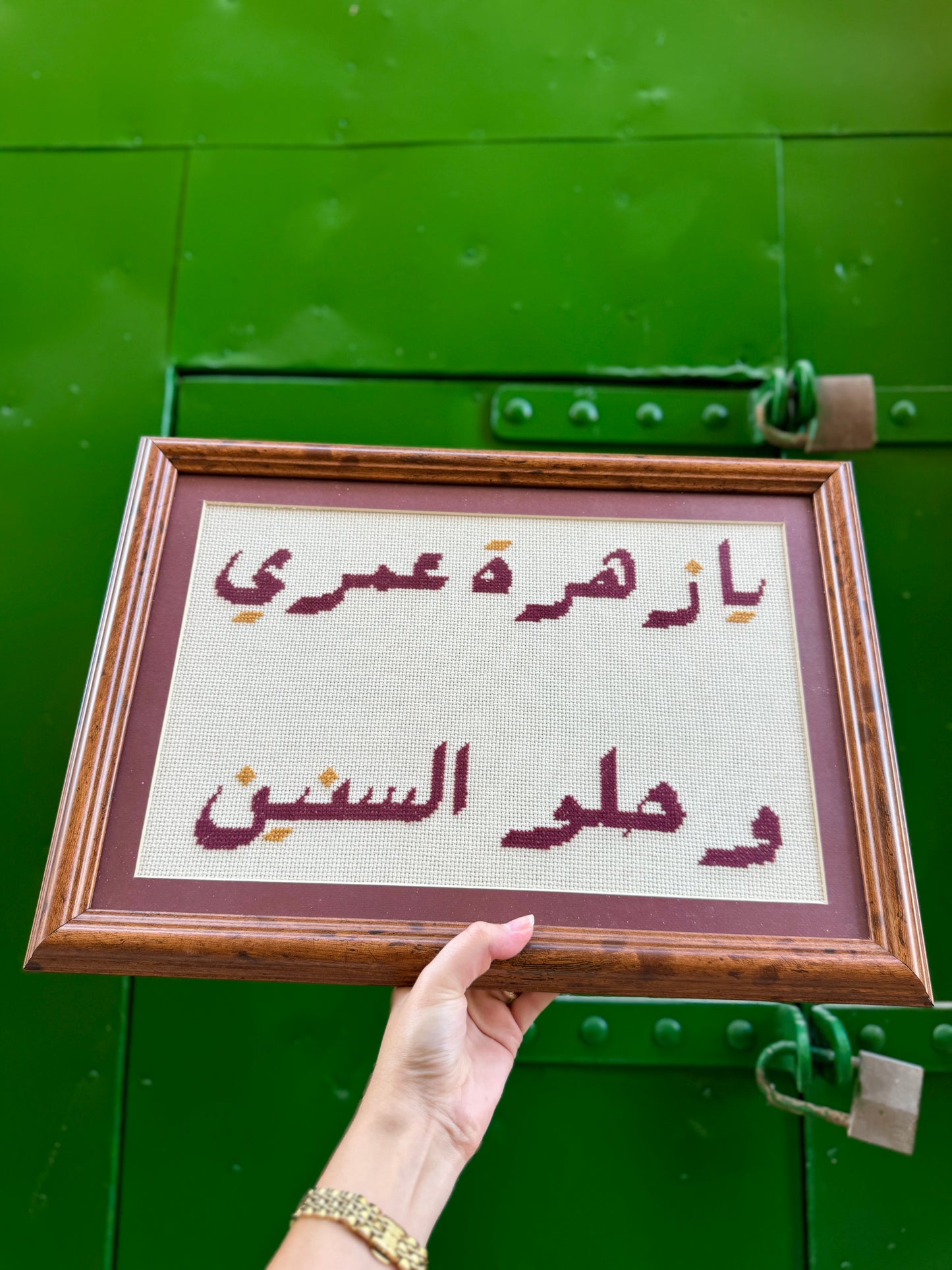 يا زَهْرَةَ عُمْرِي وَحُلْوَ السِّنِينَ