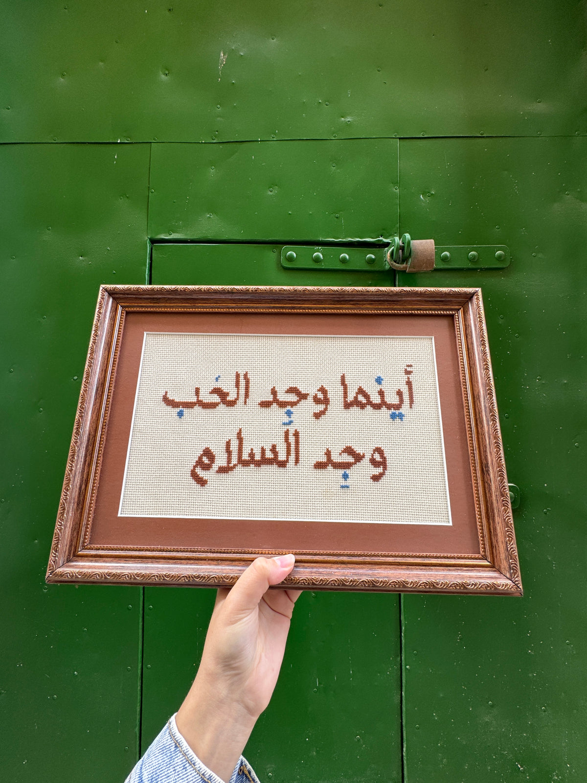 أينما وجد الحُب وجِد السلام