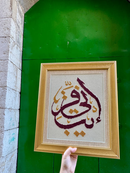 فَإِنِّي قَرِيبٌ