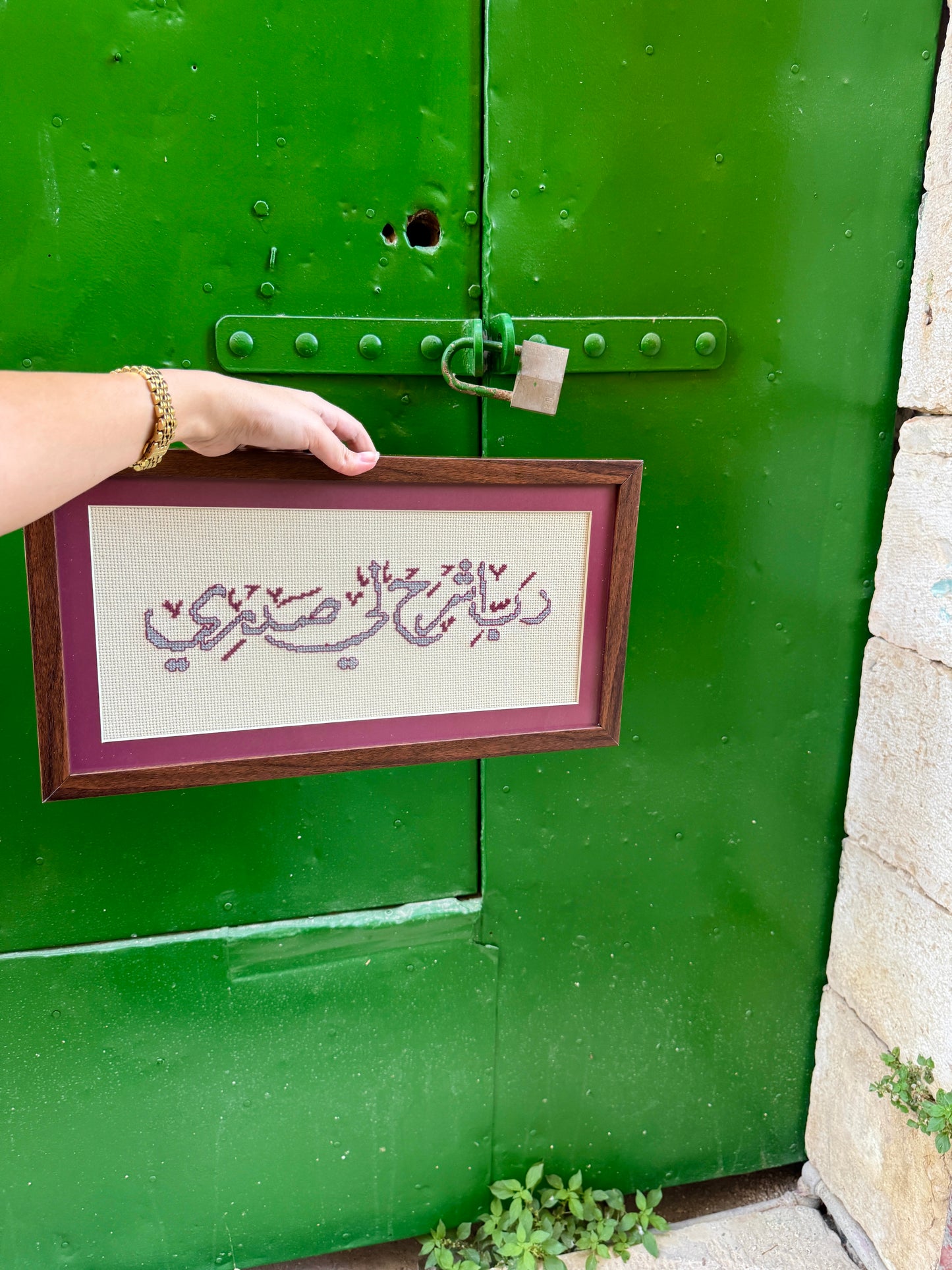 " ربِّ اشرح لي صدري"