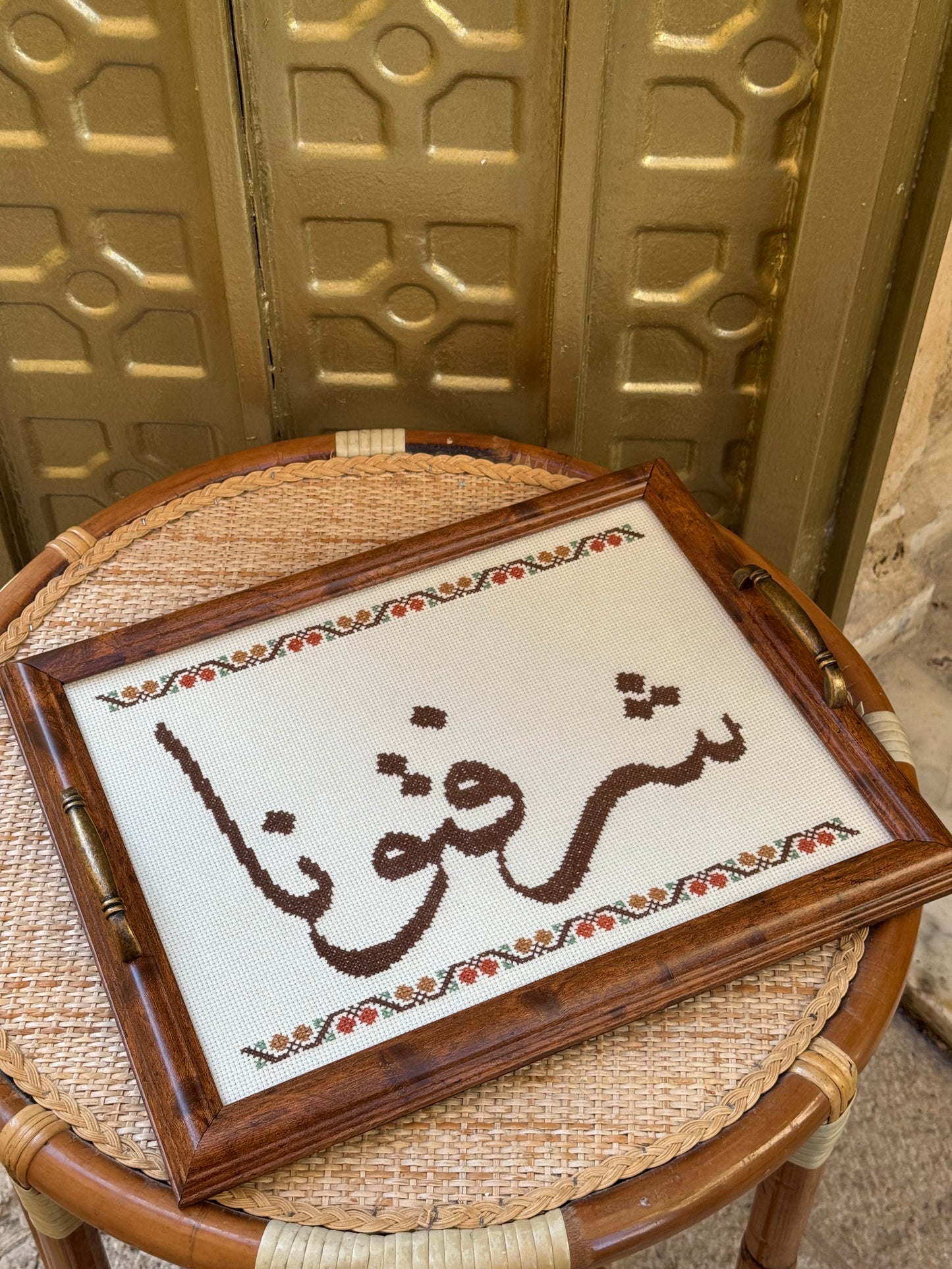 صينية تقديم شرفتونا serving tray