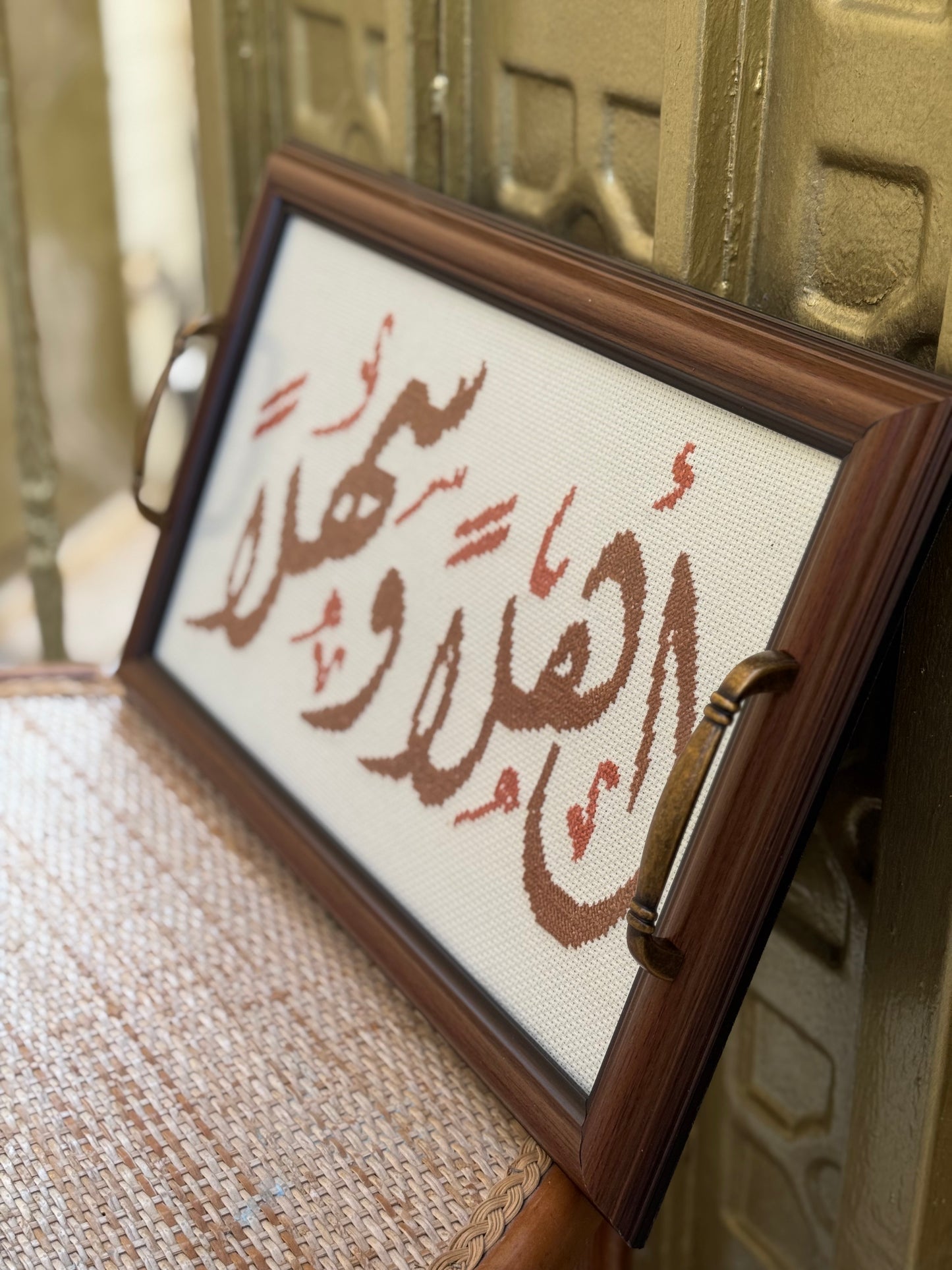 صينية تقديم - اهلاً وسهلًا