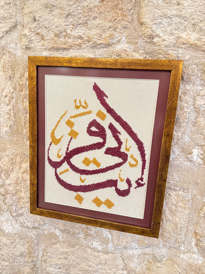فـإني قريب