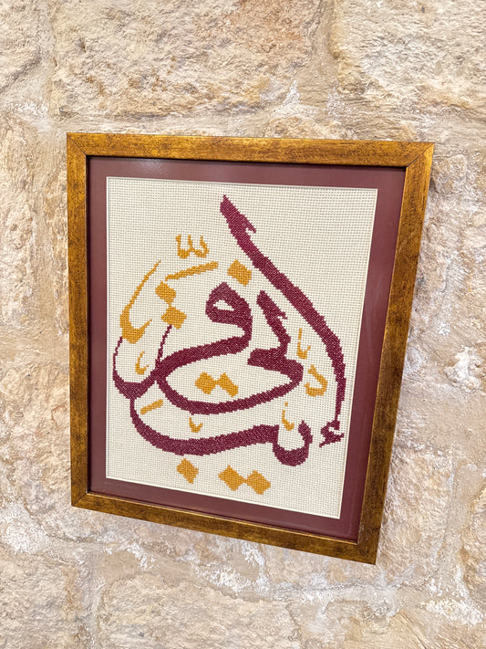 فـإني قريب