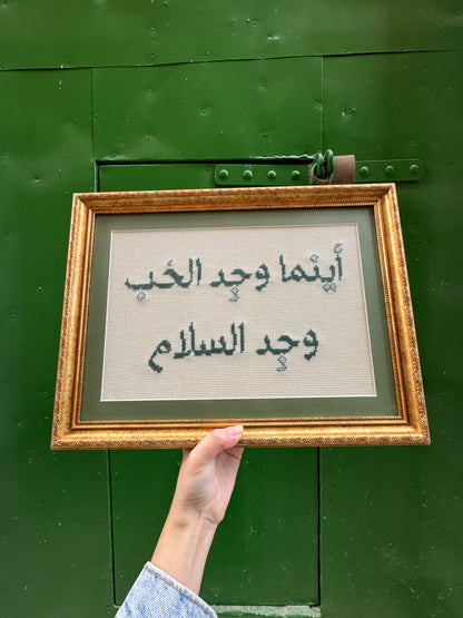 أينما وجد الحُب وجِد السلام