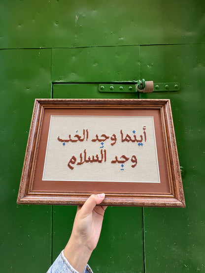 أينما وجد الحُب وجِد السلام