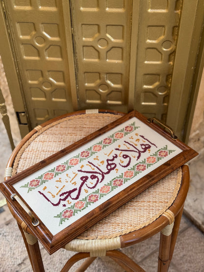 صينية تقديم اهلا وسهلا ومرحبا