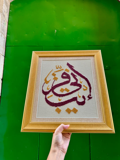 فَإِنِّي قَرِيبٌ