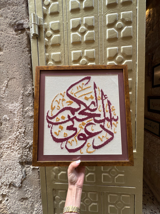 ادعوني استجب لكم