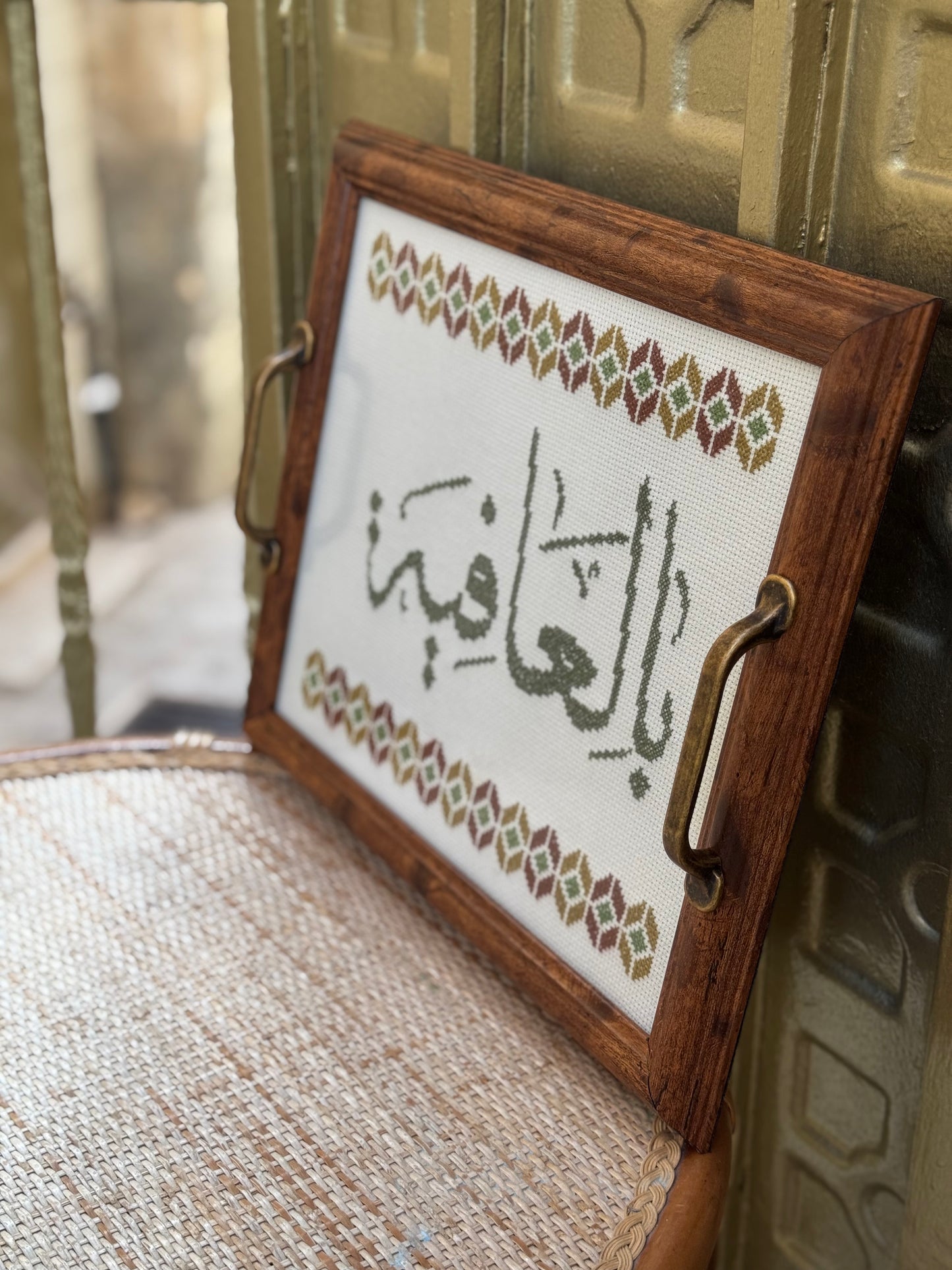 صينية تقديم بالعافية