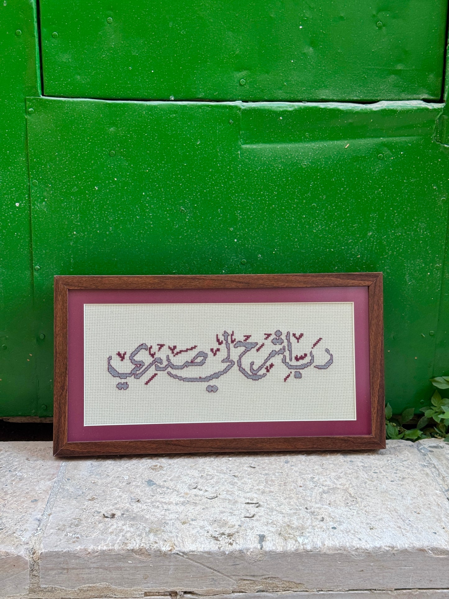 " ربِّ اشرح لي صدري"