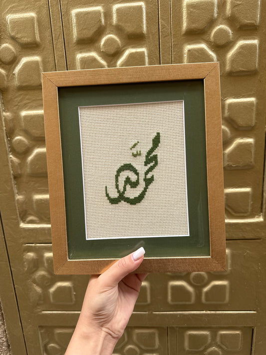 محمد