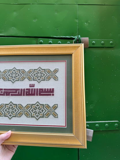بسم الله الرحمن الرحيم