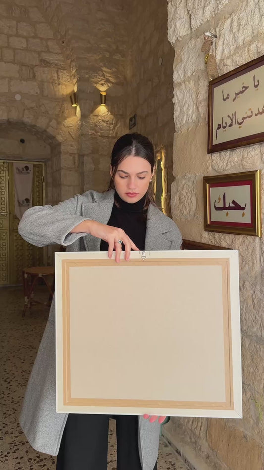 لوحة ست الحبايب